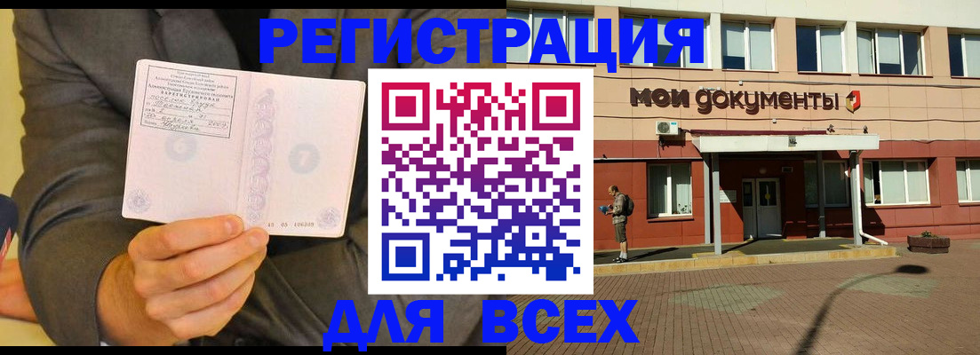временная регистрация госуслуги в Новоалтайске