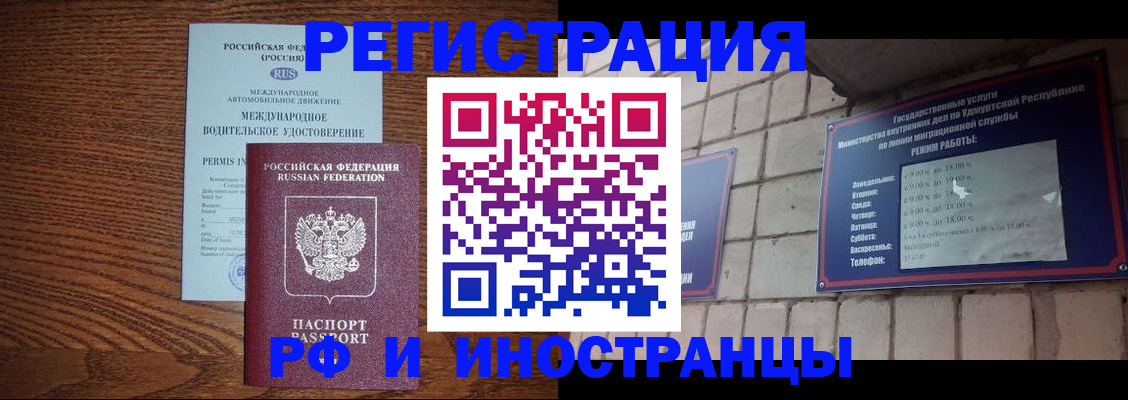 временная регистрация гарантия в Новоалтайске